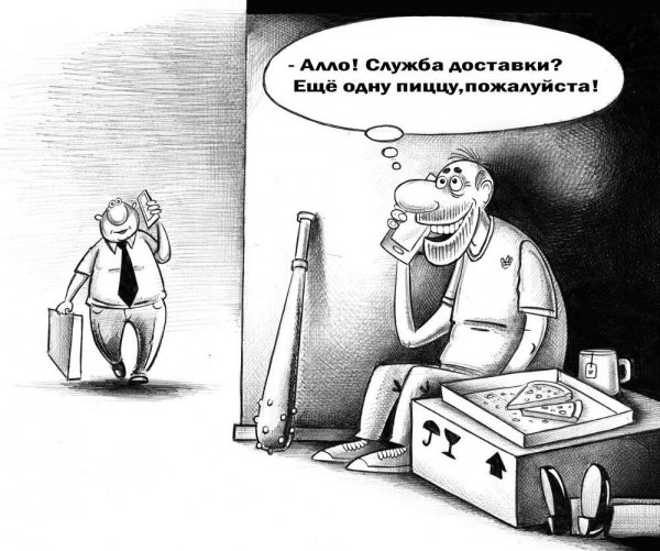 Комиксы с чёрным юмором