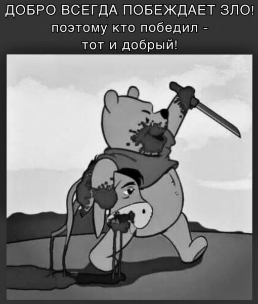 Черный юмор