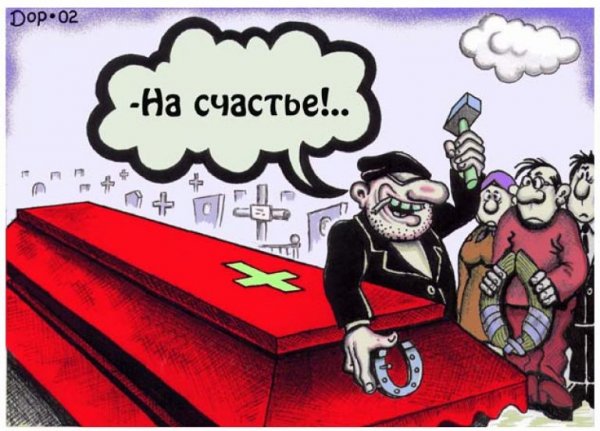 Черный юмор картинки
