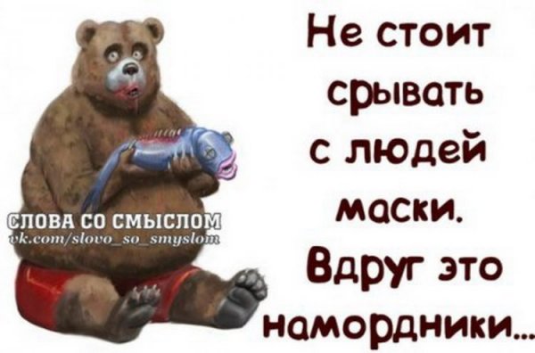 Улетные приколы с надписями