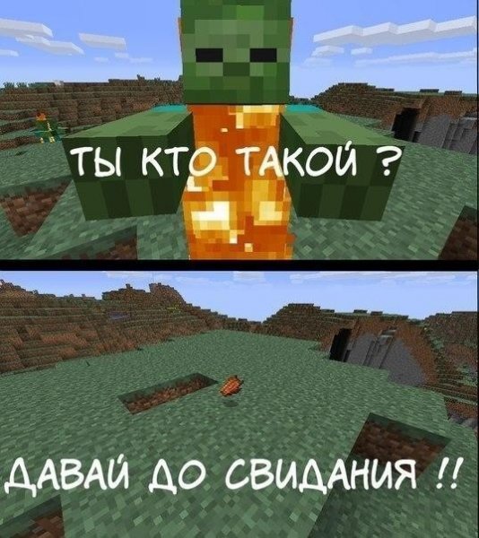 Майнкрафт приколы