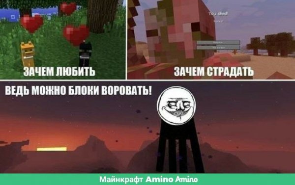 Мемы про майнкрафт