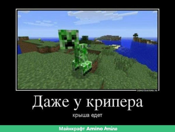 Майнкрафт приколы