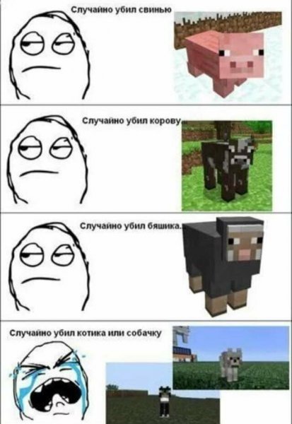 Приколы в МАЙНКРАФТЕ