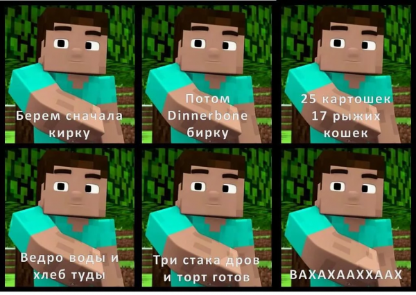 Майнкрафт приколы