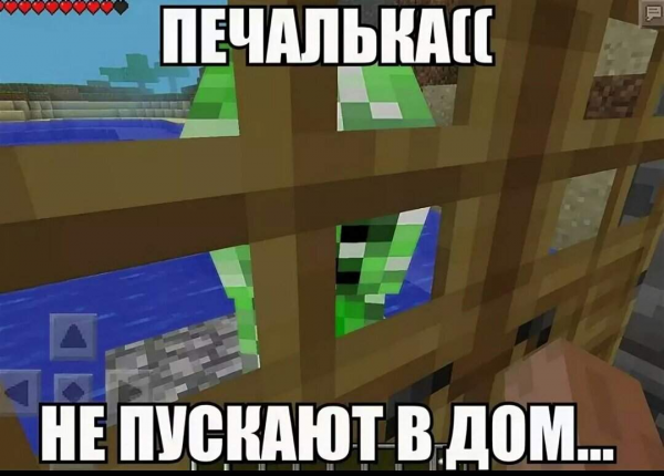 Мемы про майнкрафт