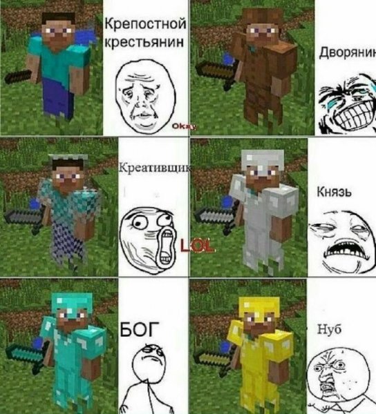 Приколы в МАЙНКРАФТЕ