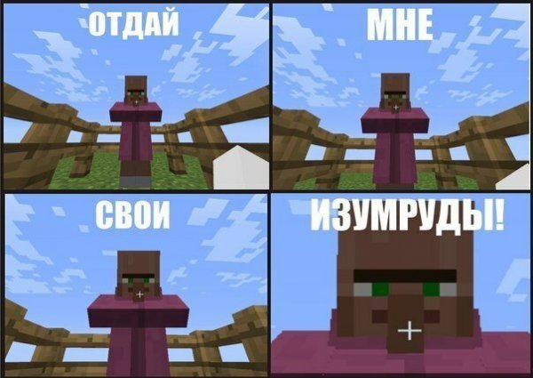 Мемы про майнкрафт