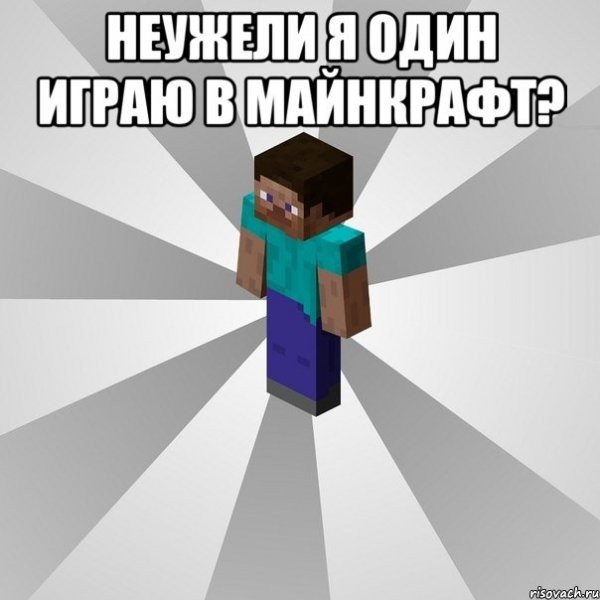 Приколы из МАЙНКРАФТА