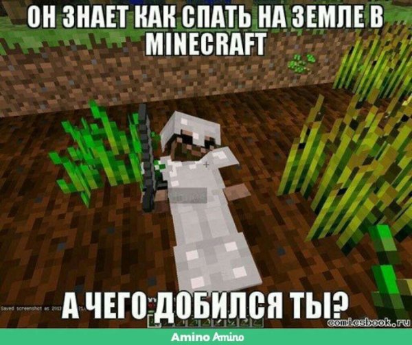 Приколы в МАЙНКРАФТЕ