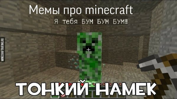 Minecraft мемы
