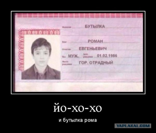Бутылка Рома