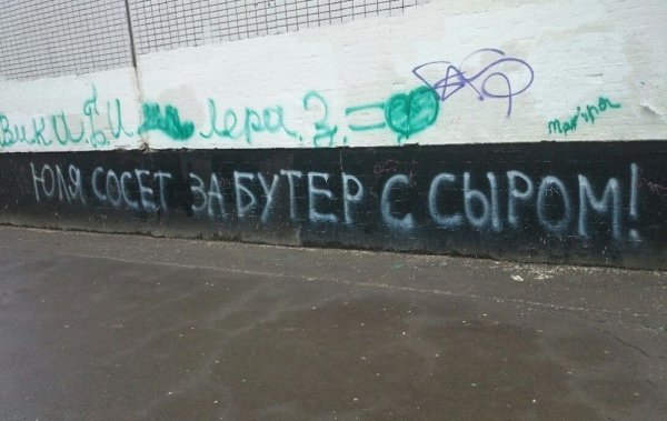 Приколы про Юлю