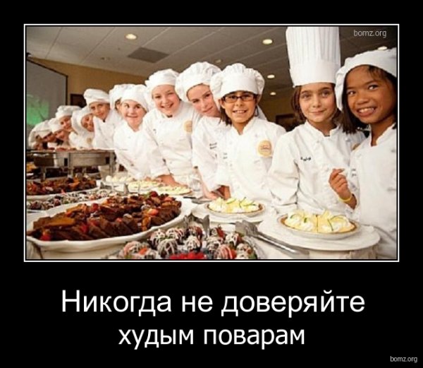 Анекдот про повара