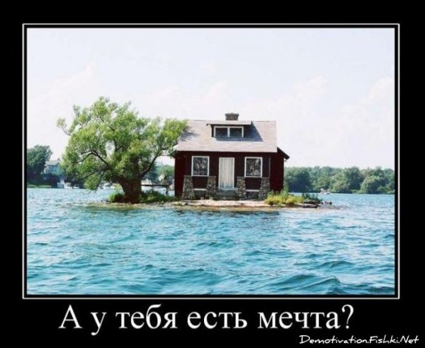 Приколы про недвижимость