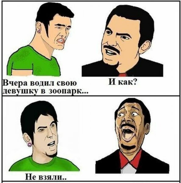 Смешной Мем