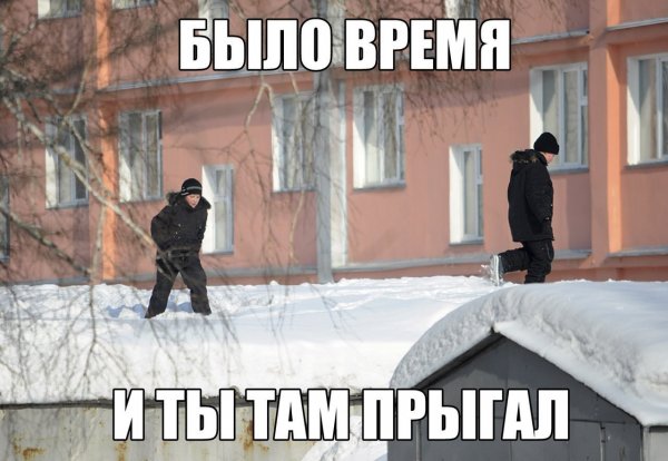 Прыжки по гаражам