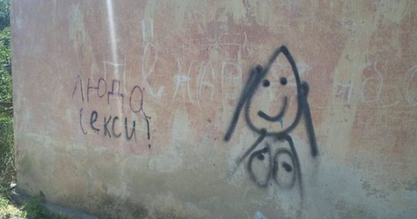 Шутки про люду