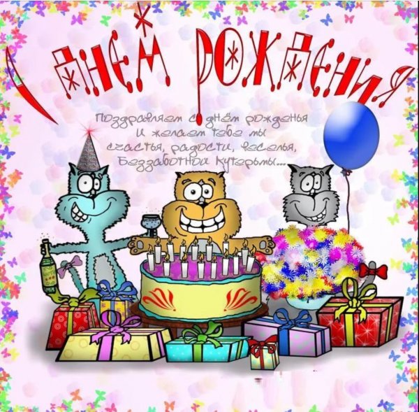 Смешные открытки