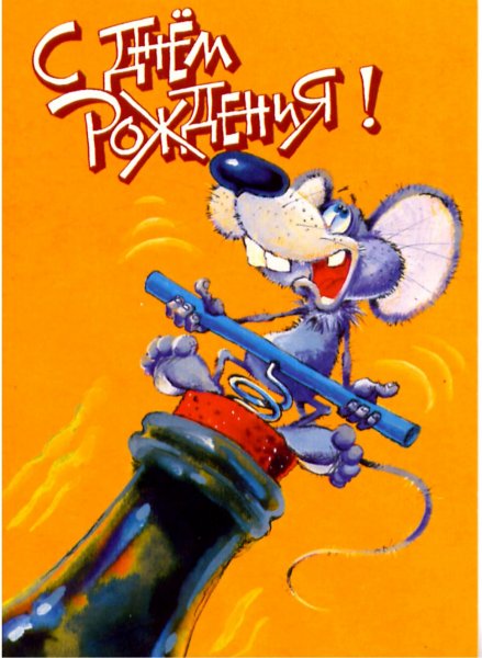 Поздравление рыбаку