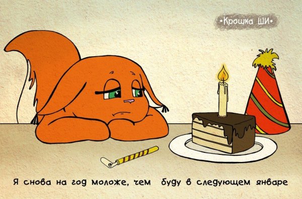Грустная открытка с днем рождения