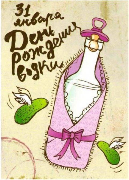 Открытка на бутылку