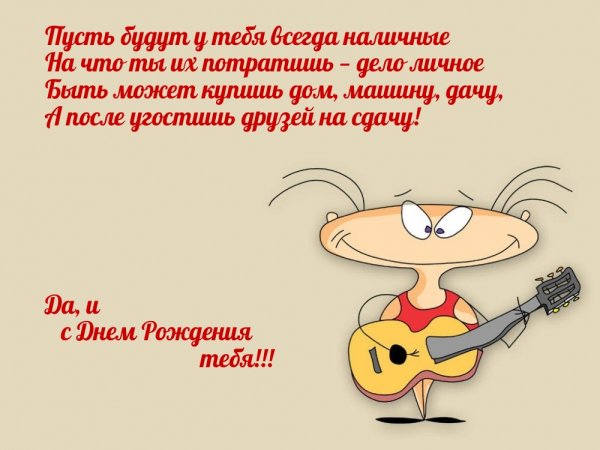 Открытки с Масяней с днем рождения