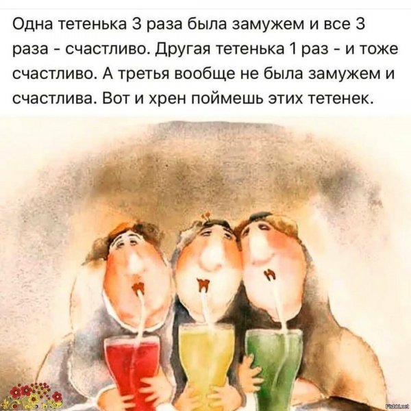Встреча подруг прикольные