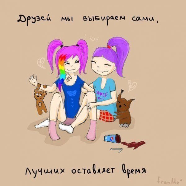 Идеи для личного дневника с подругой
