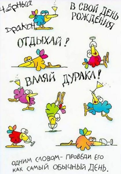 Берни Паркер Веселые подружки