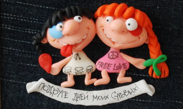 С днем рождения