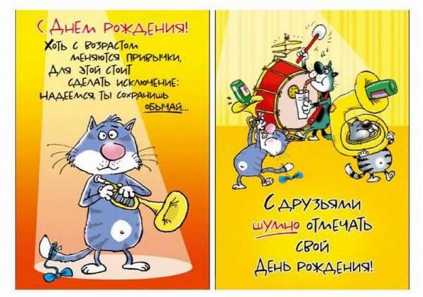 С днем рождения креативные