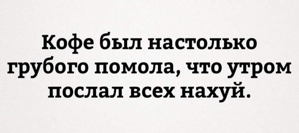 Черный юмор надписи