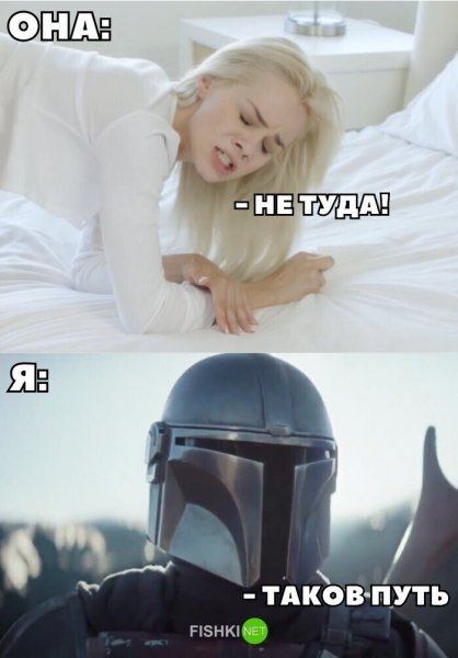 Не туда таков путь