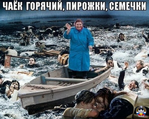 Титаник мемы