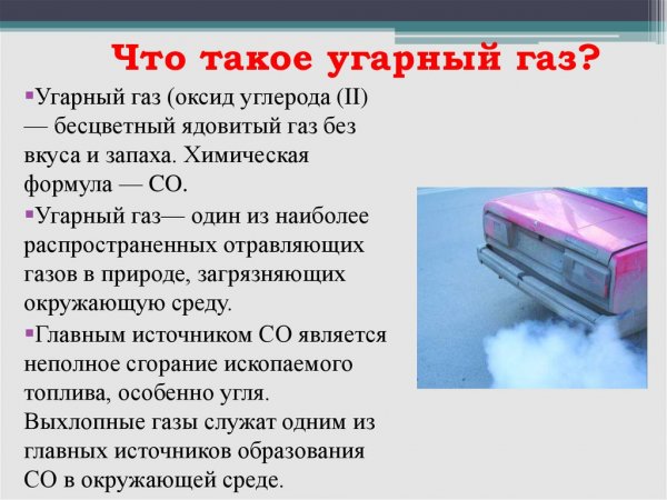 Симптомы, характерны при отравлении угарным газом