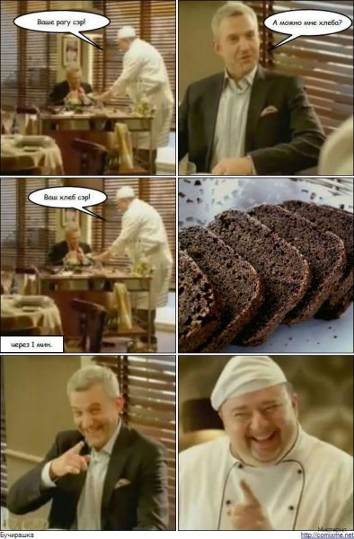 Повар расист оригинал