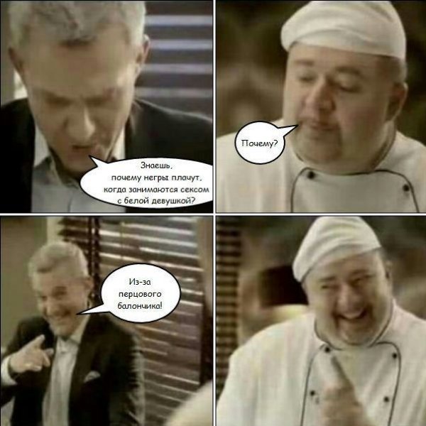 Приколы про черных