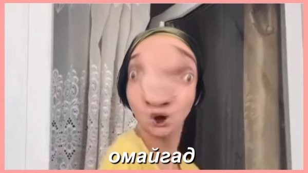 Даша корейка Мем