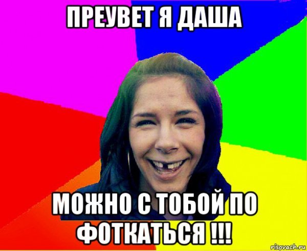 Поможем Даше найти логику
