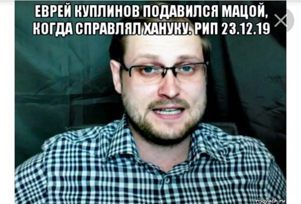 Дмитрий Куплинов мемы