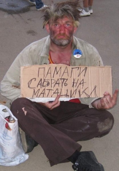 Пьяница
