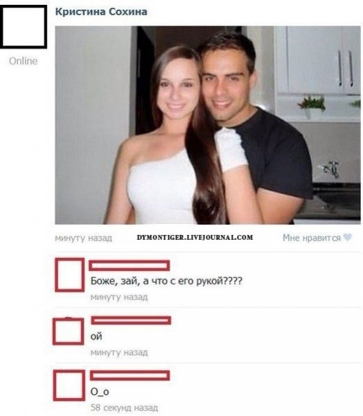 Приколы из соцсетей
