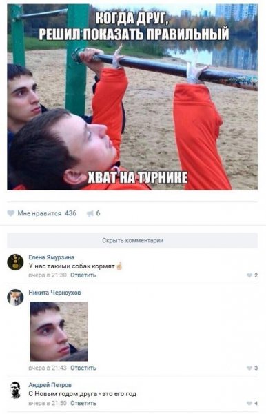 Скрины из социальных сетей