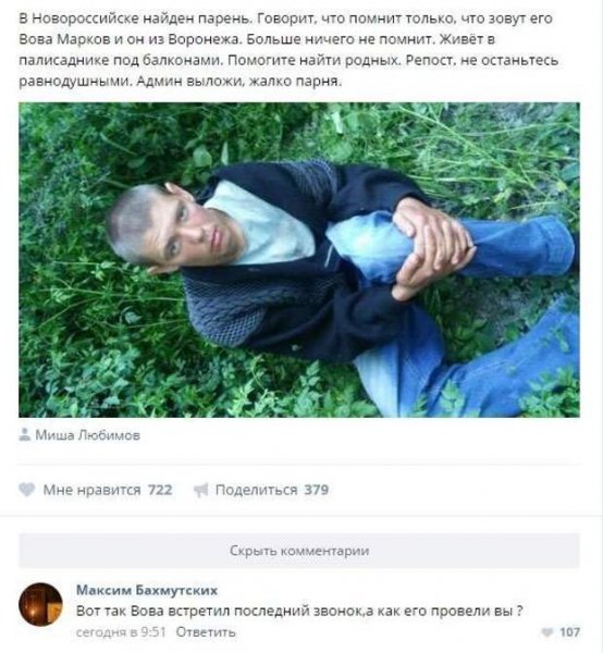 Смешные комментарии социальных сетей