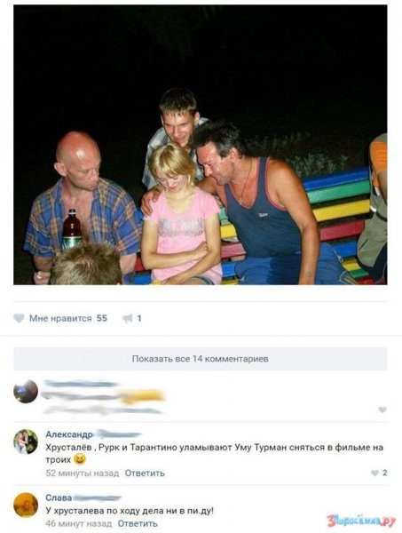 Приколы с комментариями