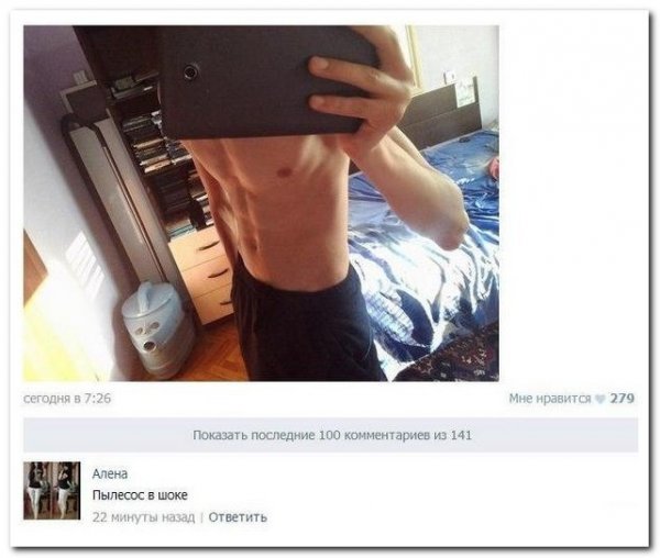 Коммент на фотографию парню