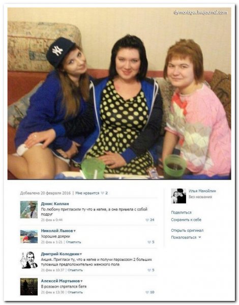 Смешные комментарии под фотографиями