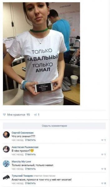 Комментарий к фотографии девушки
