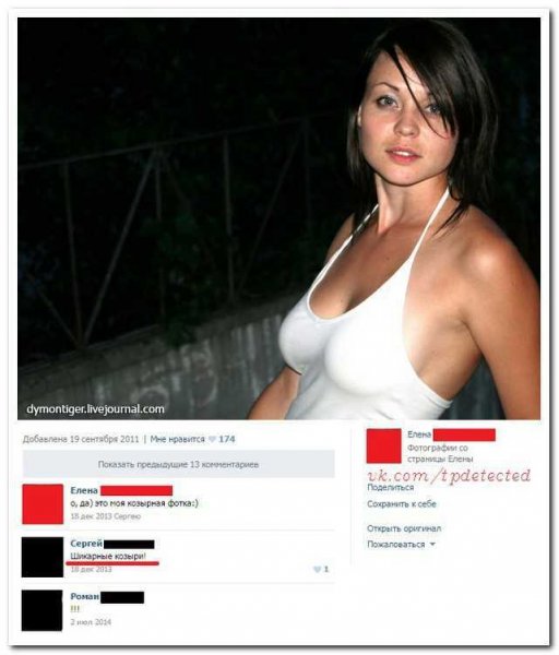 Коммент к фотографии девушки